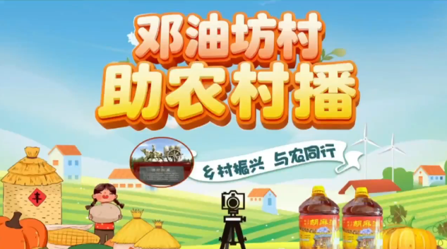 河北張家口康?？h：助農(nóng)“村播”火起來