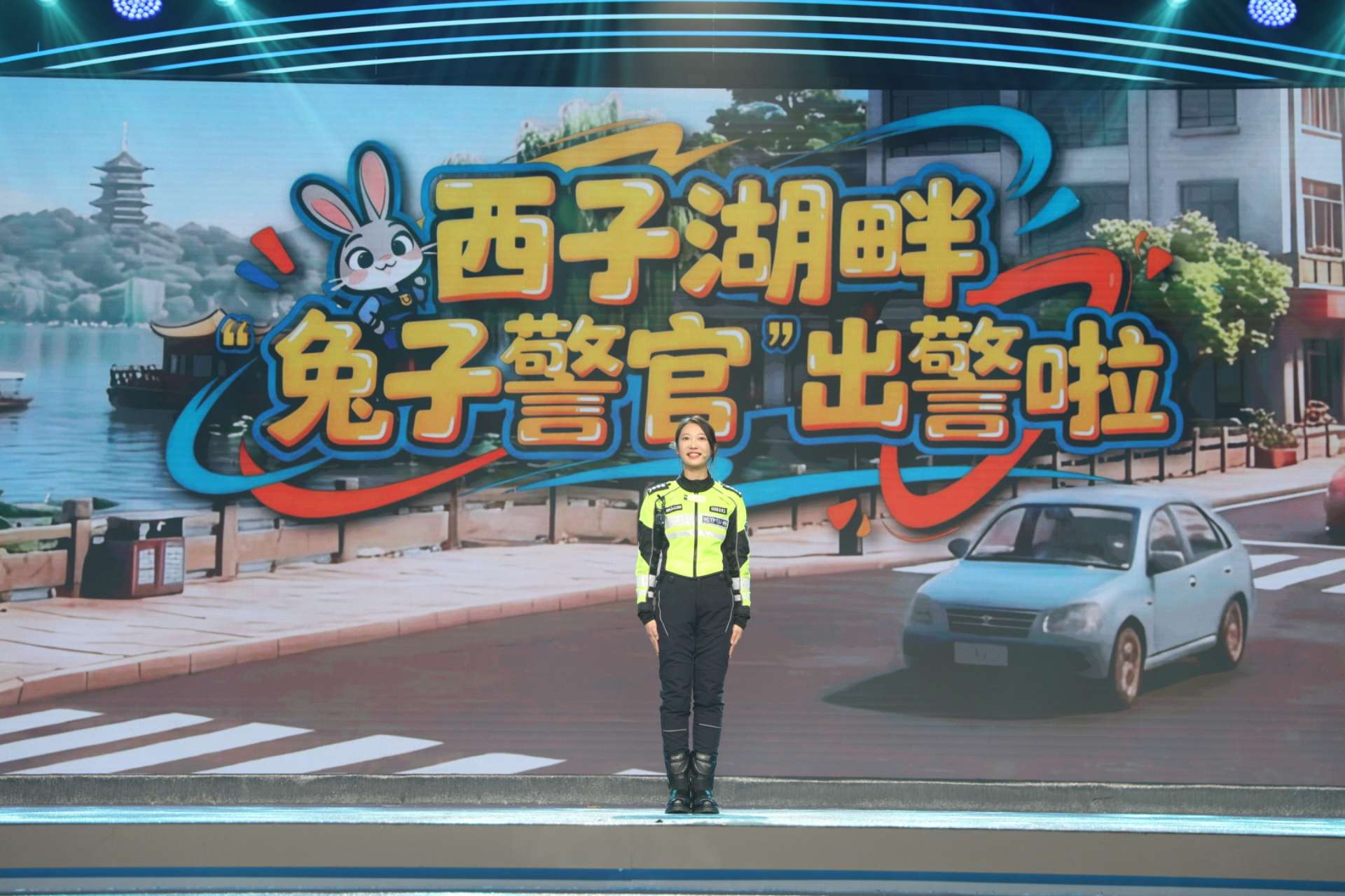 西湖畔 “兔子警官”出警啦！