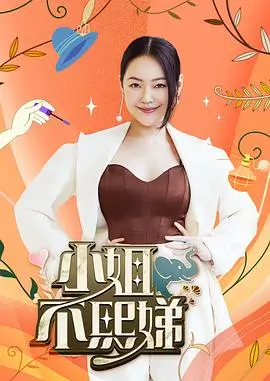 这就是街舞 综艺 2025 综艺