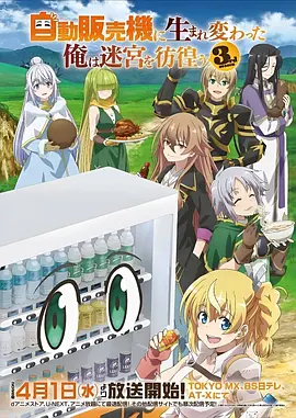 斗破苍穹 动漫 2026 动漫
